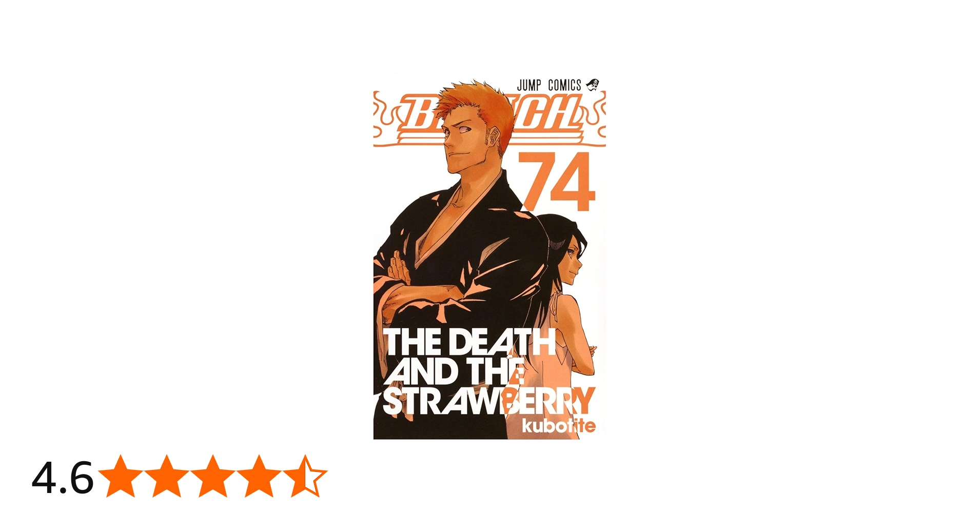 BLEACH―ブリーチ― 74 (ジャンプコミックス) | 久保 帯人 |本 | 通販