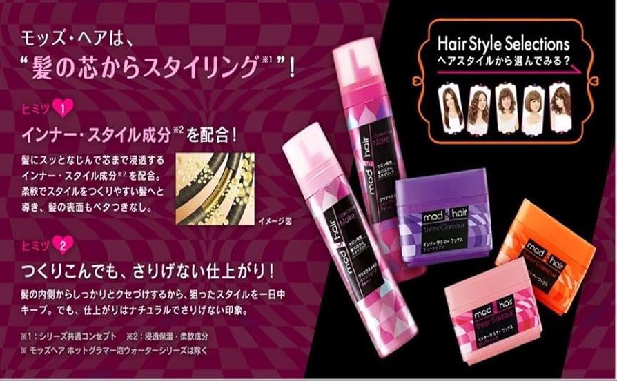 Amazon | モッズ・ヘア グラマラスメイク シャープ ウェーブフォーム