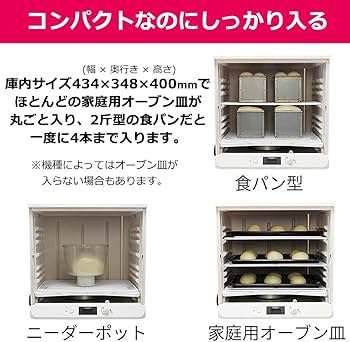 Amazon | 日本ニーダー 洗えてたためる発酵器 PF103 | ノーブランド品