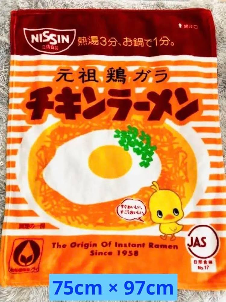 Amazon.co.jp: チキンラーメンブランケット ノベルティ : おもちゃ