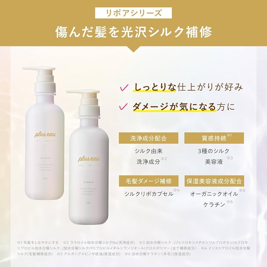 Amazon.co.jp: plus eau プリュスオー シャンプー トリートメント