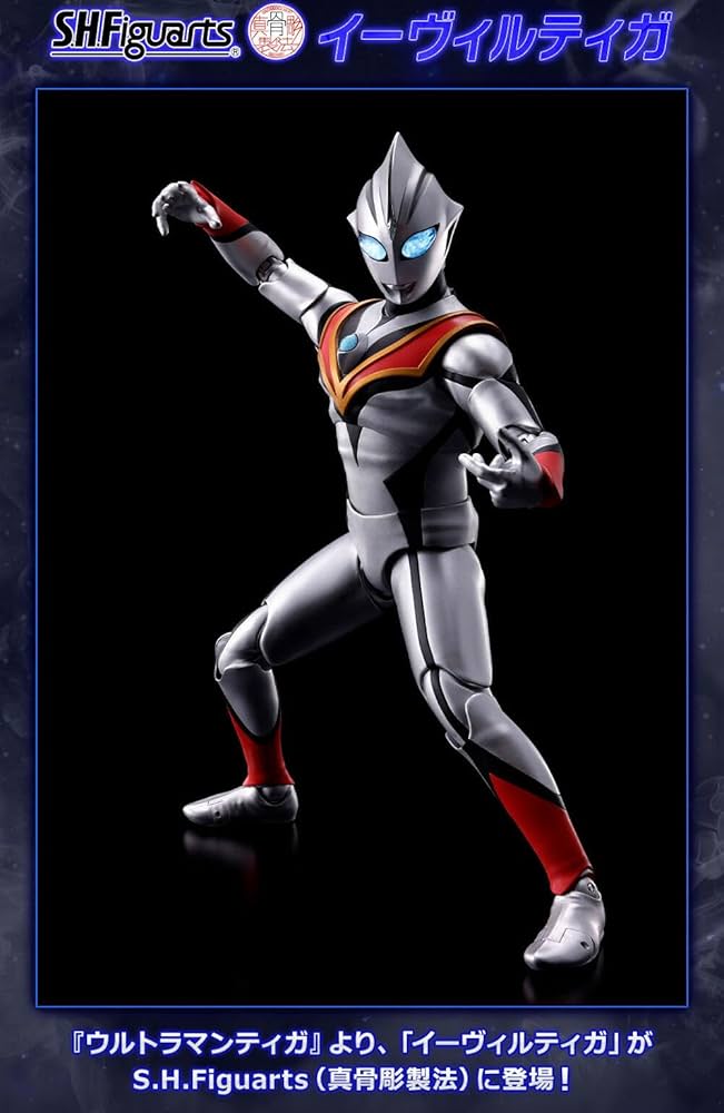 Amazon.co.jp: SH Evil Tiga Figure : Home & Kitchen