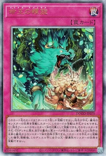 調和ノ天救竜（ハルモニア）の価格はどうなる？【アンケート