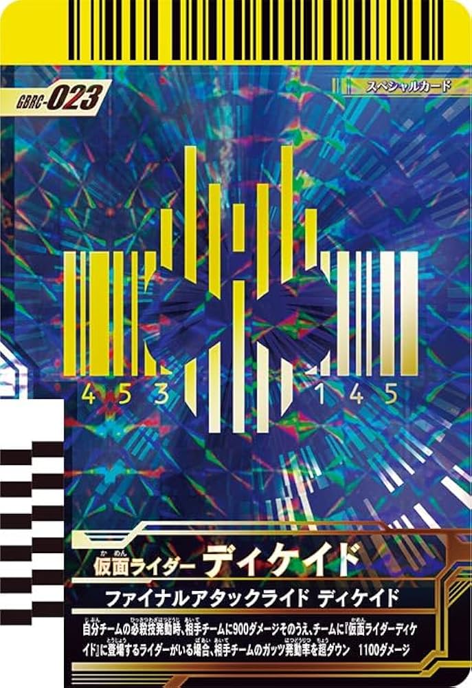 Amazon.co.jp: ガンバレジェンズ ガンバライドクロニクル LR