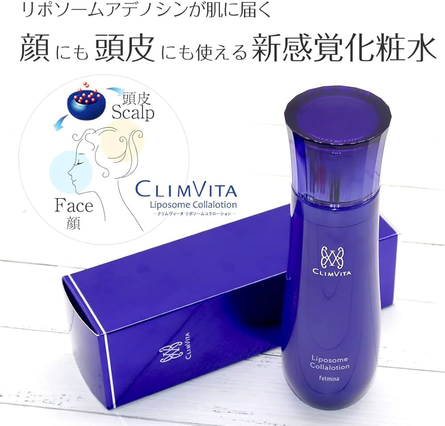 Amazon.co.jp: CLIMVITA(クリムヴィータ) リポソームコラローション