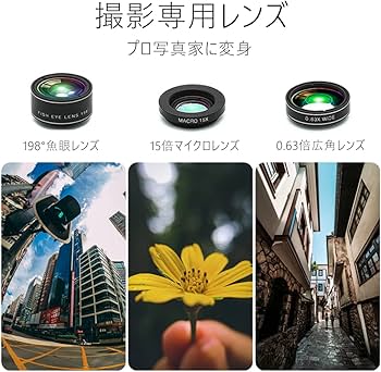 Amazon.co.jp: スマホ用カメラレンズ 32倍 スマホ 望遠レンズ 7in1