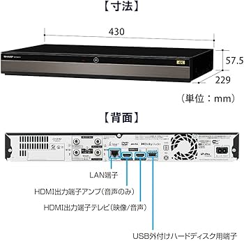 Amazon | シャープ 2TB 3番組同時録画 4K ブルーレイレコーダー 4B