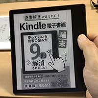 Kindle Oasis 10世代8GB広告あり Amazon.co.jp: Kindle Oasis 色調調節