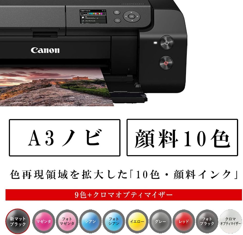Amazon.co.jp: 4278C001 [インクジェットプリンターPRO-G1] : パソコン