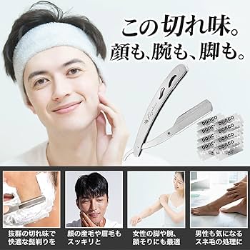 Amazon.co.jp: Kazakiri カミソリ 剃刀 I字 L字 【プロ理容師監修x