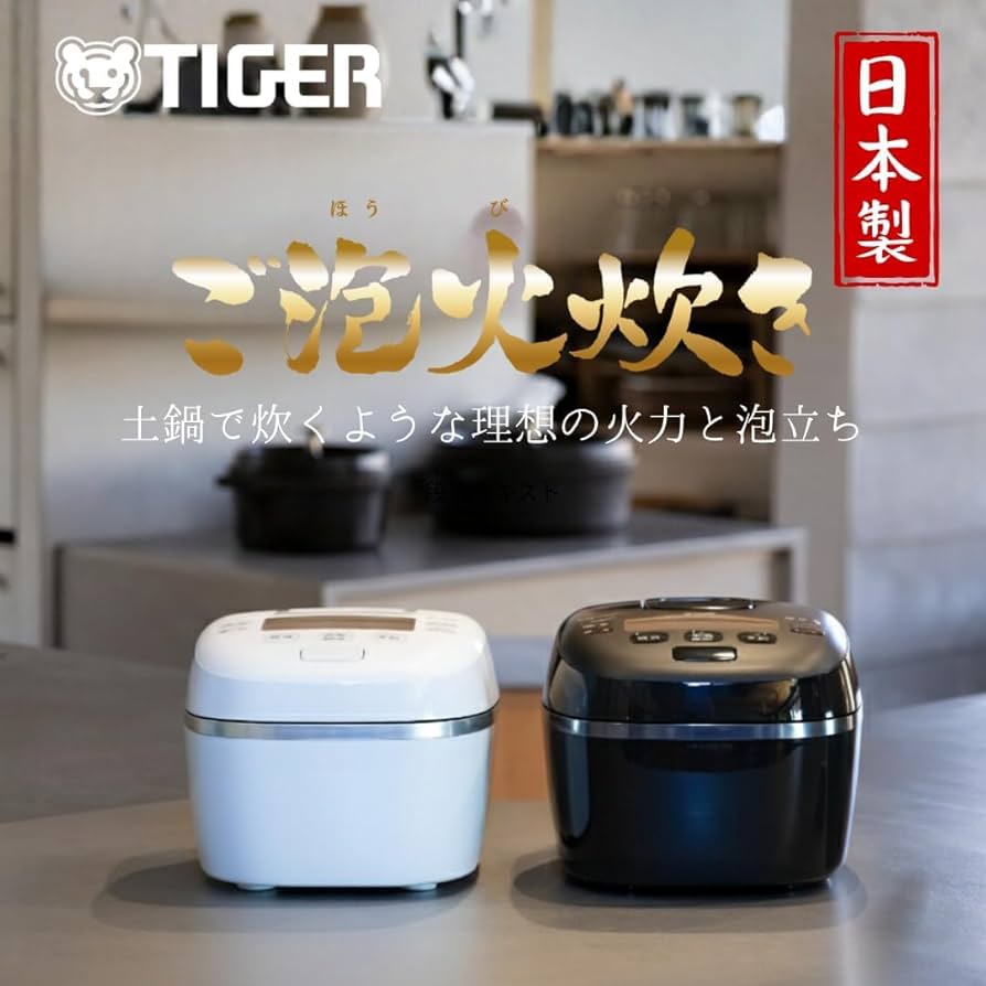 Amazon | 【WEB限定】 タイガー魔法瓶 炊飯器 5.5合 圧力IH式 ご泡火