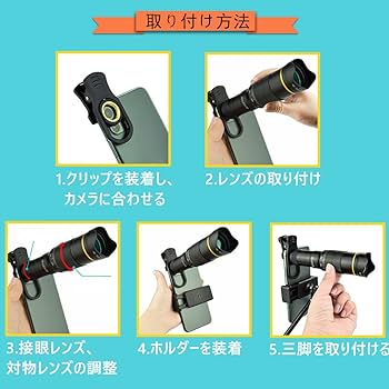 Amazon.co.jp: スマホ用カメラレンズ 32倍 スマホ 望遠レンズ 7in1