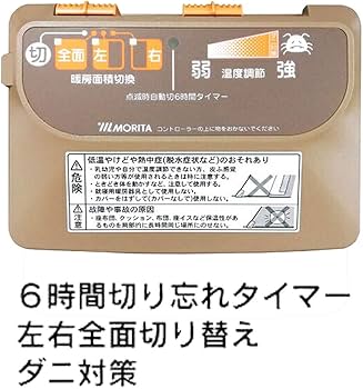 Amazon | MORITA 電気カーペット2畳 ホットカーペット カバー付 セット