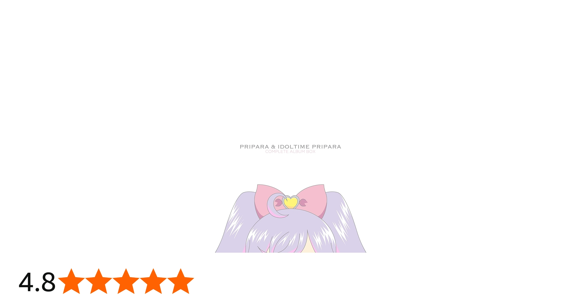 Amazon.co.jp: プリパラ&アイドルタイムプリパラコンプリートアルバム