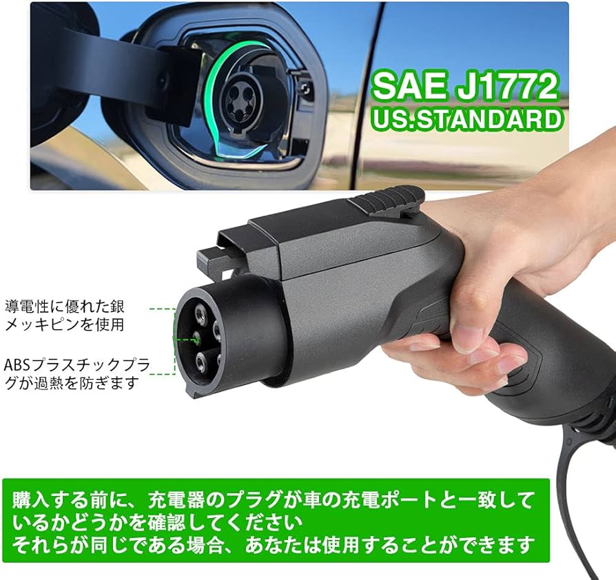Amazon.co.jp: Morecevse EV充電器 電気自動車用ポータブル充電器 10 A