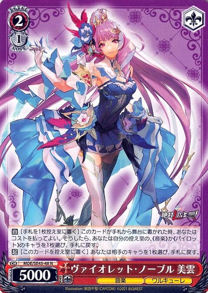 Amazon.co.jp: ヴァイスシュヴァルツ プレミアムブースター マクロスΔ