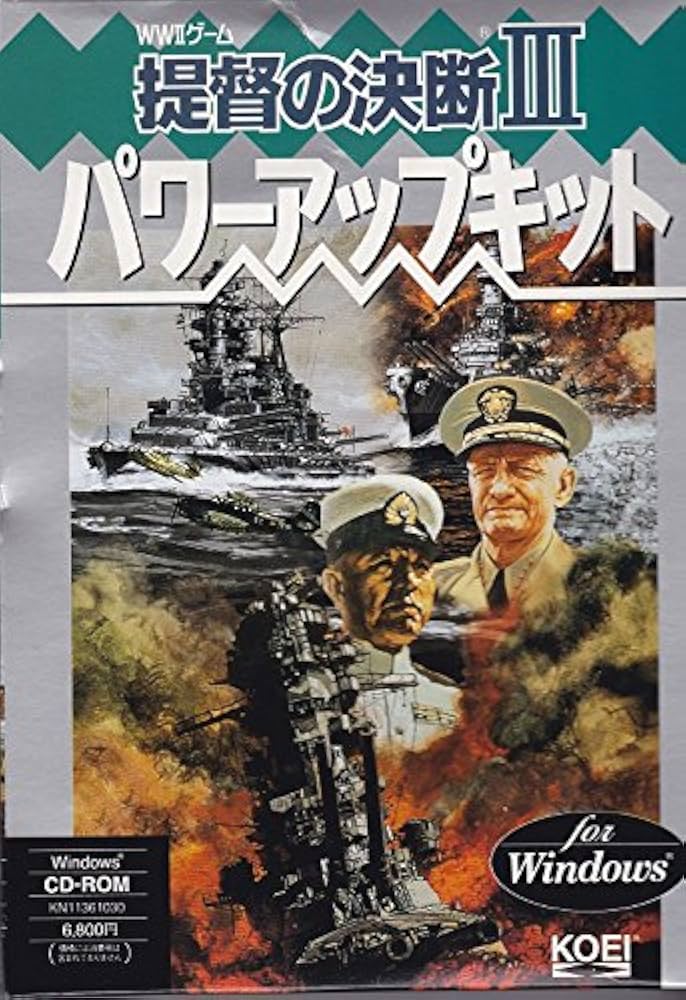 Amazon | 提督の決断3 パワーアップキット | PCゲーム | PCソフト