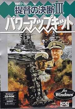 Amazon | 提督の決断3 パワーアップキット | PCゲーム | PCソフト