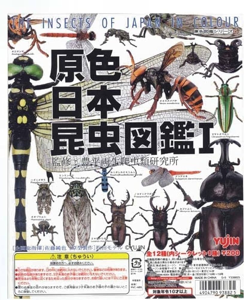 Amazon.co.jp: 原色図鑑シリーズ15 原色日本昆虫図鑑1 オオゾウムシ
