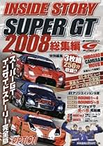 Amazon.co.jp: スーパーgt Dvd