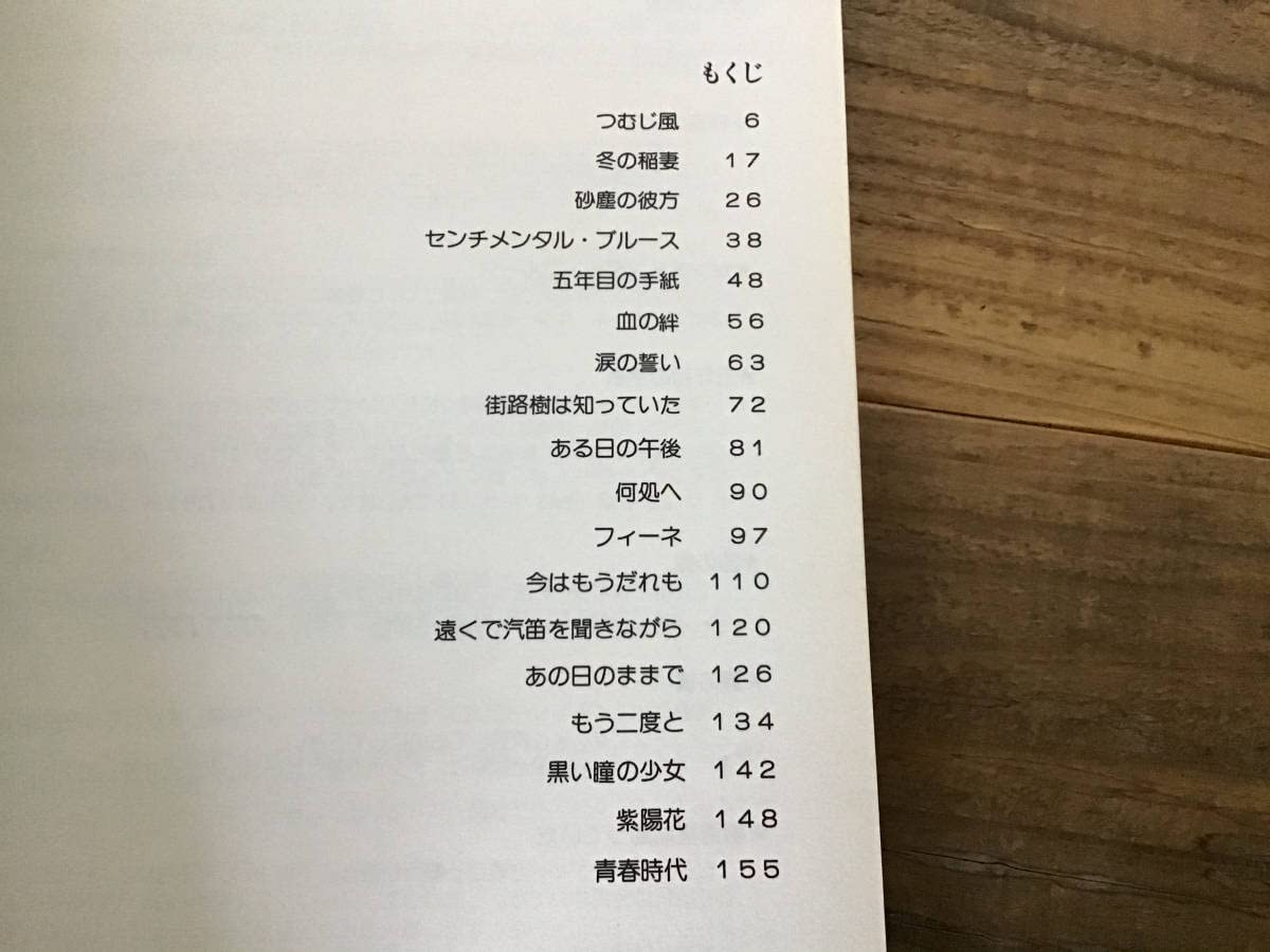 Amazon.co.jp: S/楽譜/アリス/アリスの世界/バンドスコア/谷村新司