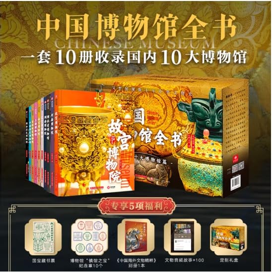 講談社 中国の博物館 第1期 全8巻 内1から4巻 限定