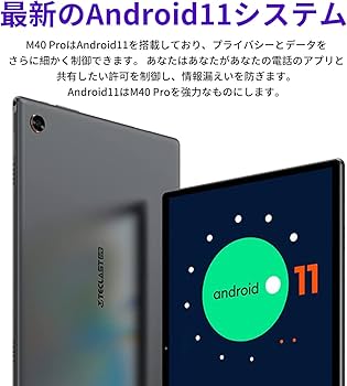 Amazon.co.jp: 【Android 11 タブレット10インチ】M40 PRO TECLAST