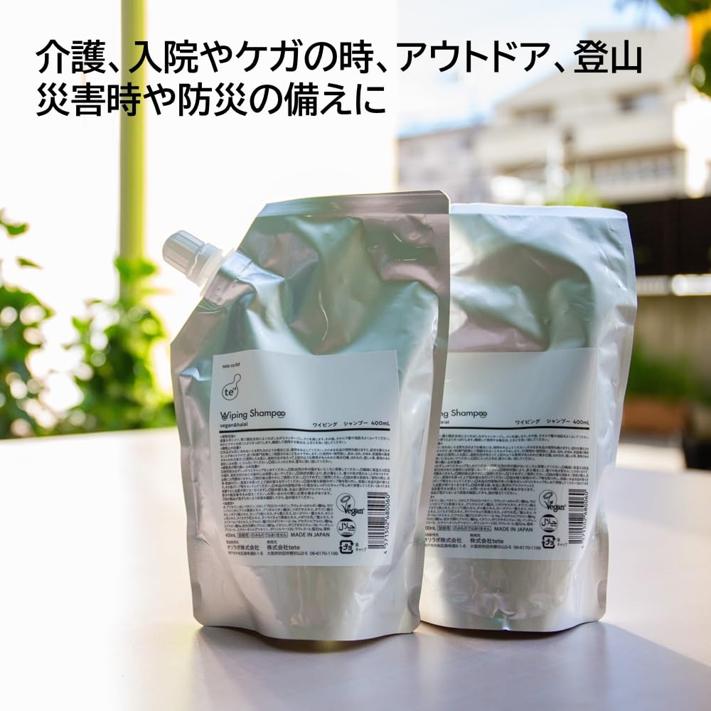 Amazon | ボタニカルテテ(Botanicaltete) 水のいらない泡シャンプー