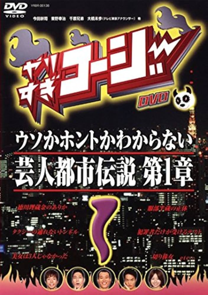 Amazon.co.jp: やりすぎコージー DVD [レンタル落ち] 全30巻セット