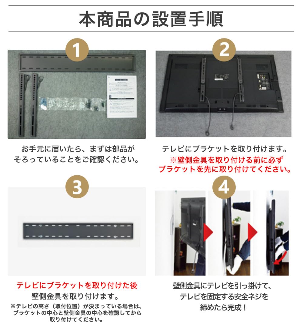 Amazon | エース・オブ・パーツ テレビ壁掛け金具 37-80インチ対応