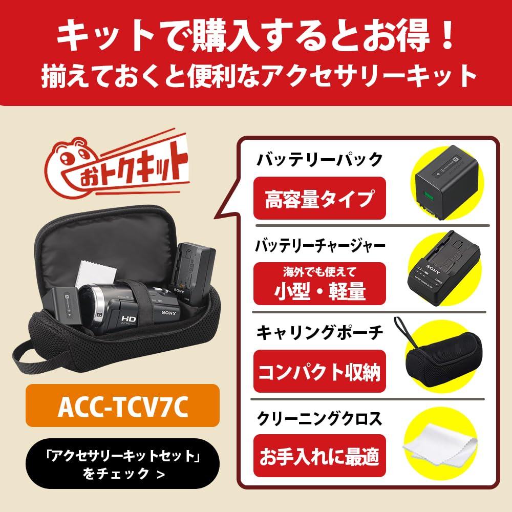 Amazon.co.jp: SONY(ソニー) 【AX45A と アクセサリーキット セット