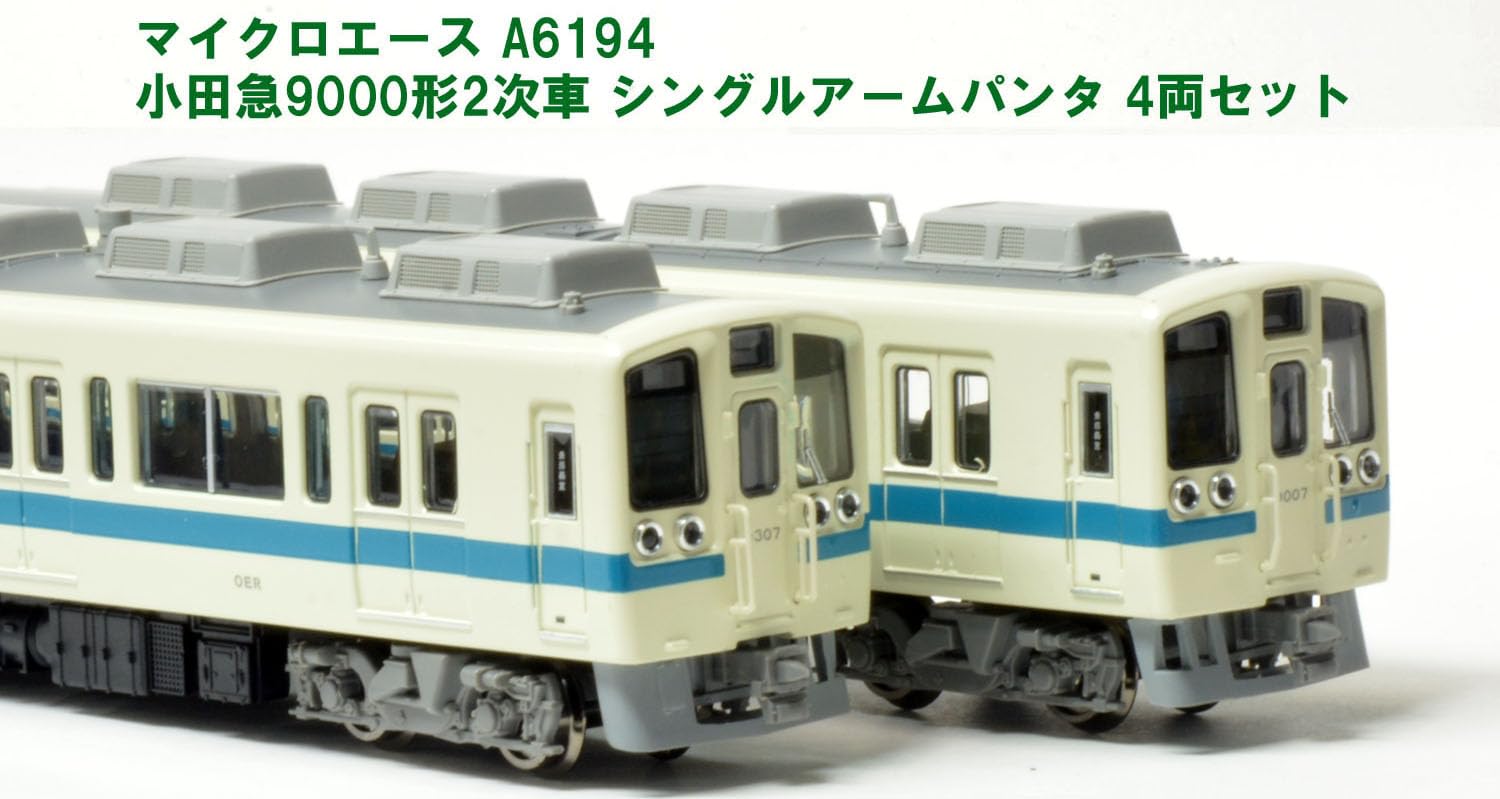 Amazon | マイクロエース Nゲージ 小田急9000形 2次車 シングルアーム