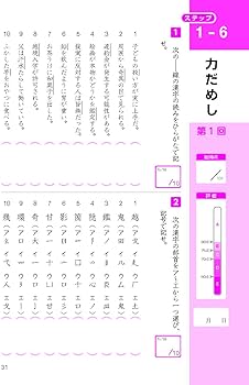 漢検 4級 漢字学習ステップ 改訂四版: 【公式】 | 日本漢字能力検定