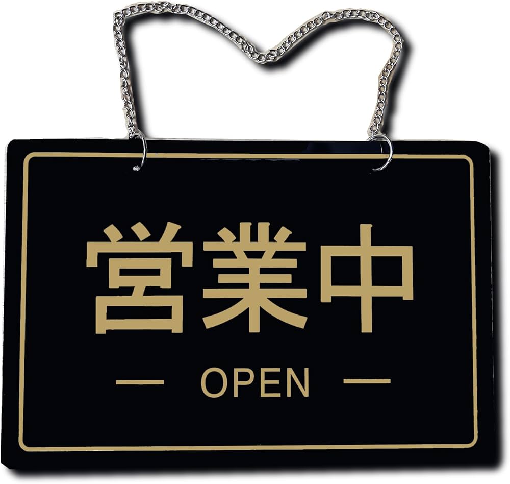 VANS オープン・クローズドプレート VANS オープン・クローズド サイン