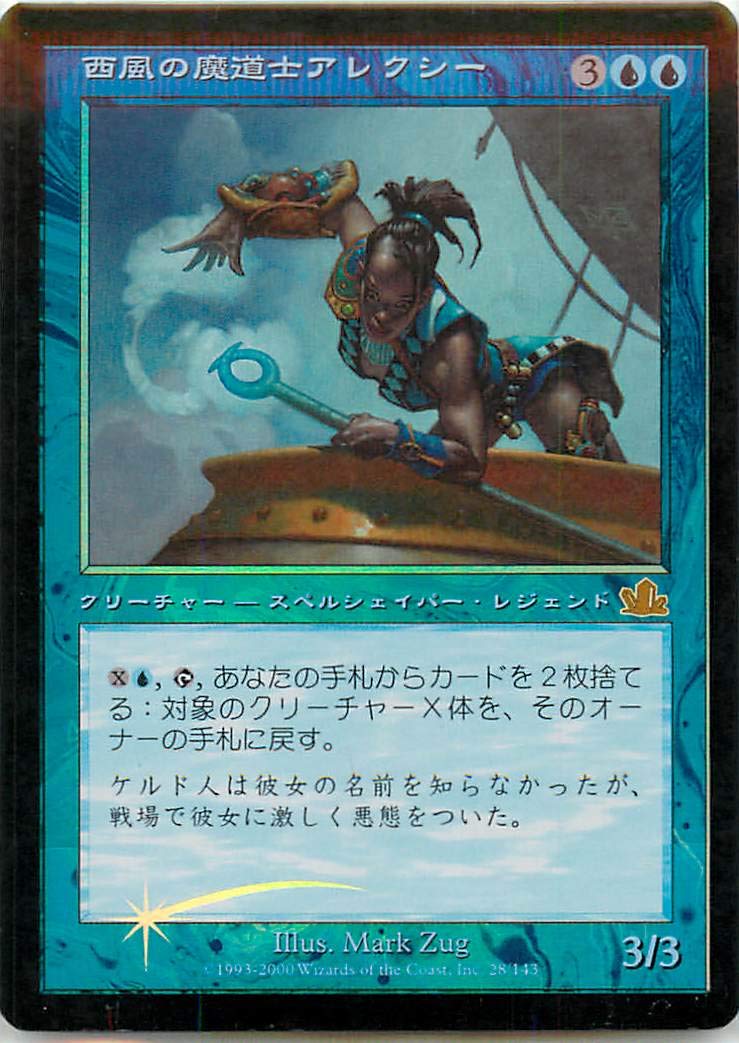 Amazon.co.jp: マジックザギャザリング MTG 青 日本語版 西風の魔道士