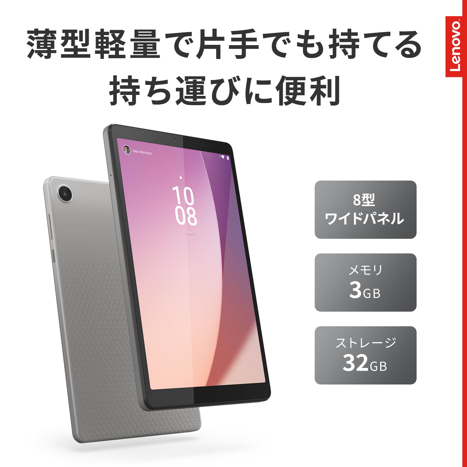 Amazon.co.jp: Lenovo Tab M8 4th Gen タブレット (8.0インチ ワイド