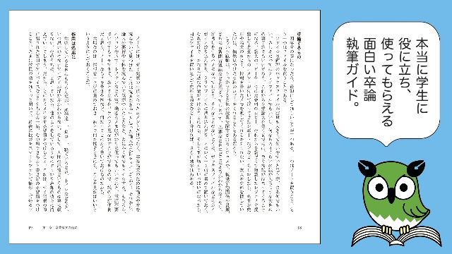 歴史学で卒業論文を書くために | 村上 紀夫 |本 | 通販 | Amazon