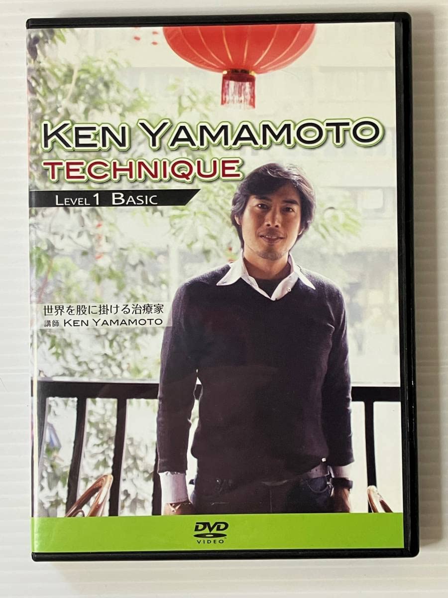 KEN YAMAMOTO DVD level3、4セット ケンヤマモト 【公式通販】