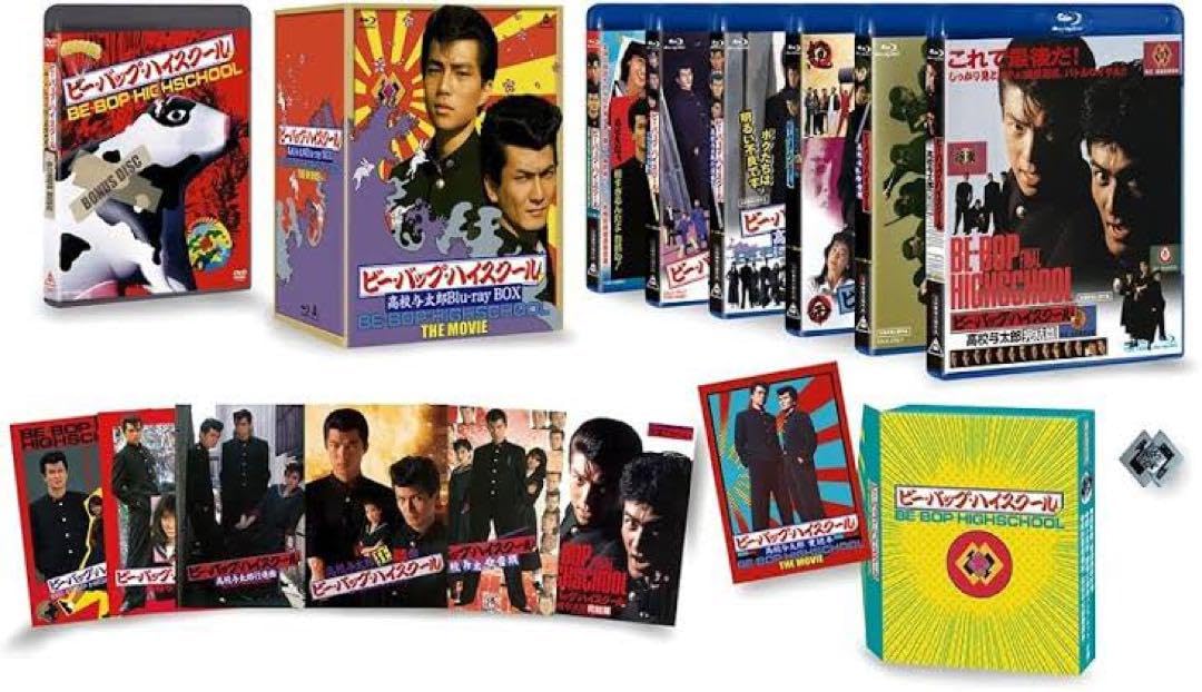 Amazon.co.jp: ビー・バップ・ハイスクール Blu-ray BOX : パソコン
