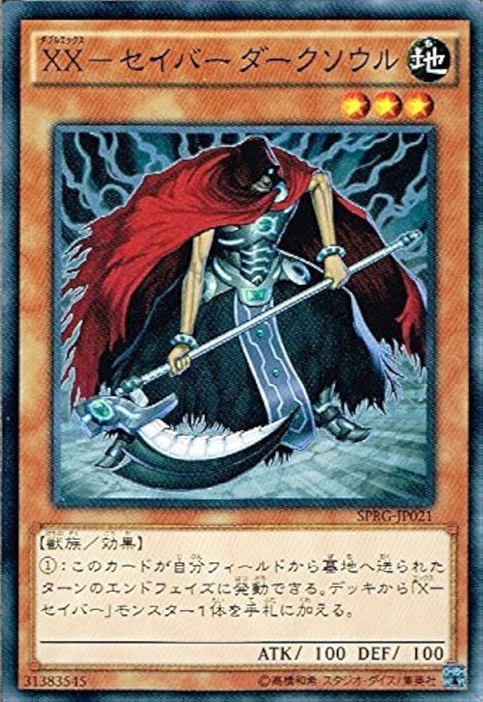 クルセイド 黒OG ソウルセイバー関連 各3枚セット MP クルセイド 黒OG