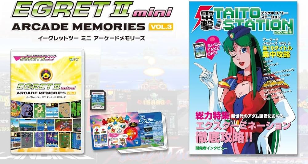 Amazon.co.jp: アーケードメモリーズVOL.3 【特典】10 タイトル収録 SD