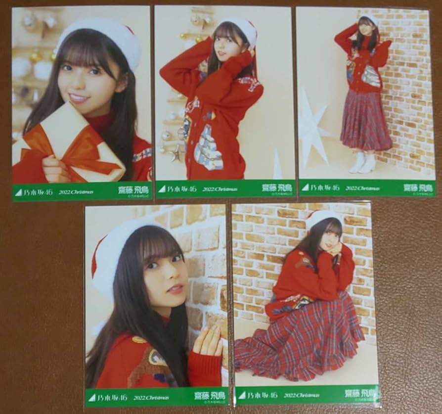 Amazon.co.jp: 乃木坂46 齋藤飛鳥 2022.Christmas Web限定 生写真 個別