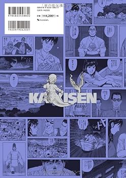 Amazon.co.jp: 今 敏 MANGA選集 3 海帰線 [ワイド版・生原稿ver