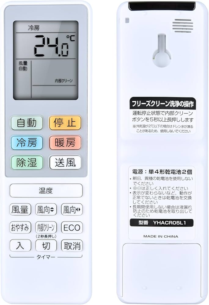 Amazon.co.jp: エアコンリモコン YHACR05L1 for ヤマダ電機 RIAIR YHAC