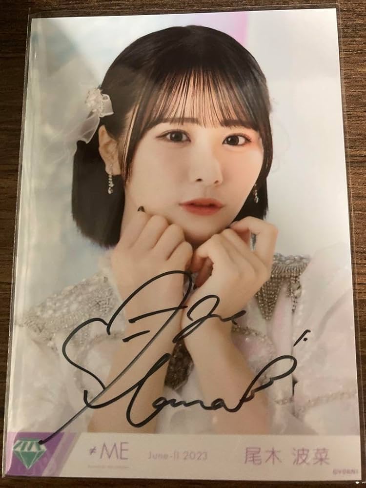 Amazon.co.jp: 尾木波菜 直筆サイン入り 生写真 ノットイコールミー