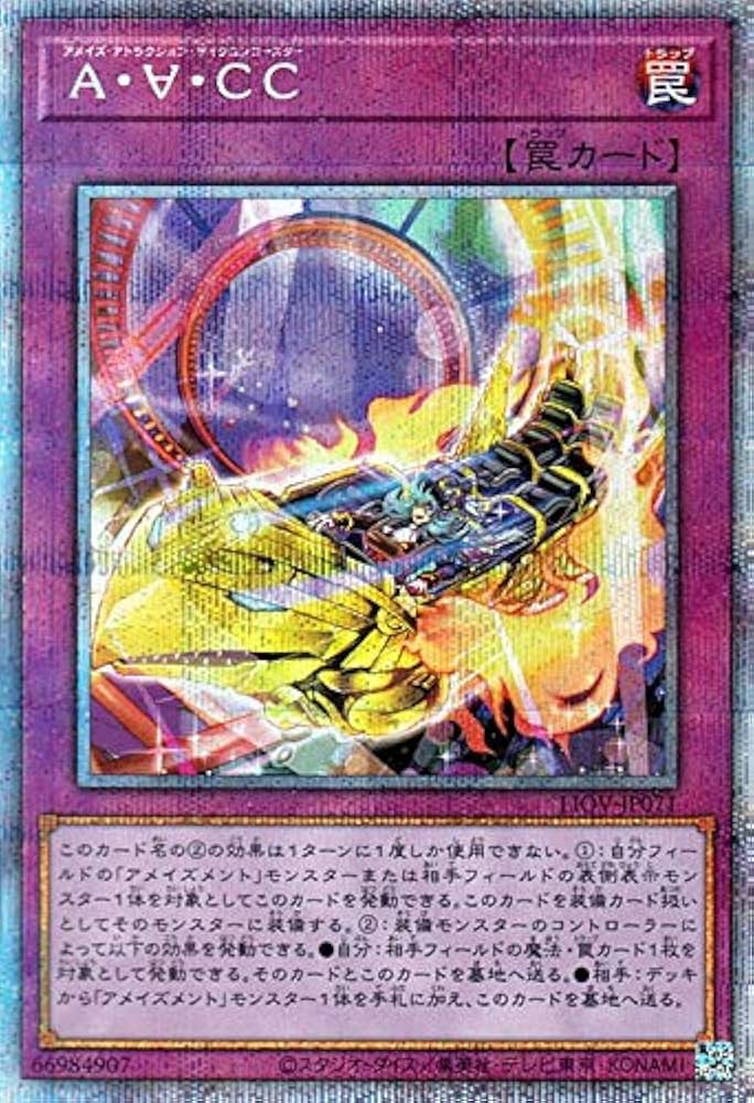 Amazon.co.jp: 遊戯王カード A・∀・CC(プリズマティック
