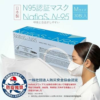 Amazon.co.jp: Nafias N95 Standard Nanofiber Mask for Medical Use