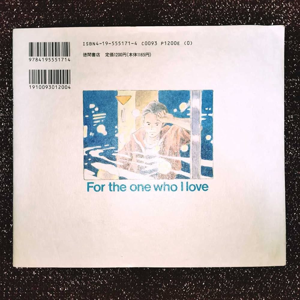 Amazon.co.jp: 絶版 僕が好きなひとへ 海がきこえる 近藤勝也 氷室冴子