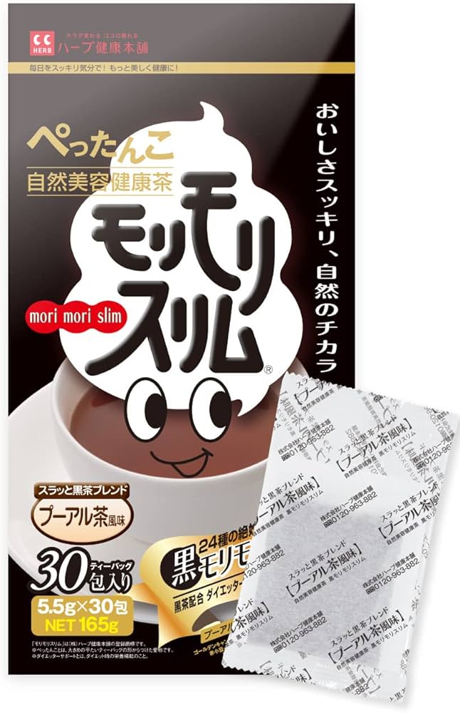Amazon.co.jp: 黒モリモリスリム ダークティー プーアル茶 風味 ティー