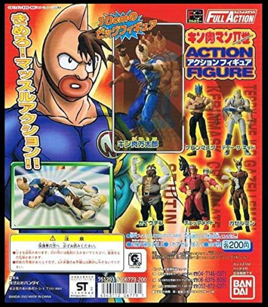 Amazon | キン肉マンⅡ世 アクション フィギュア PART.1…全6種 (キン肉